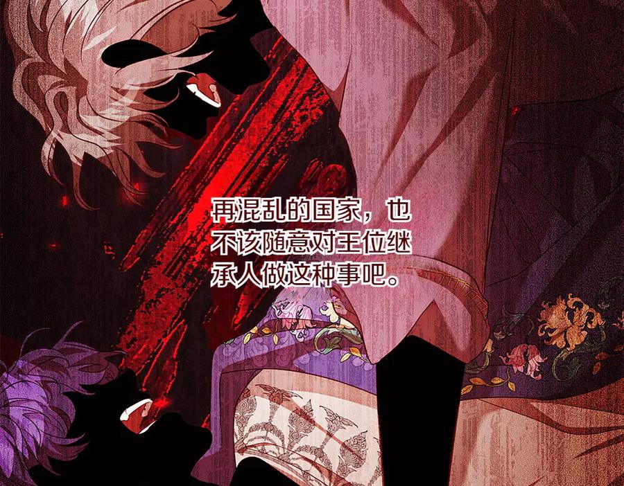 《如果疯狗拎起棍子》第31话 羁绊 第11页
