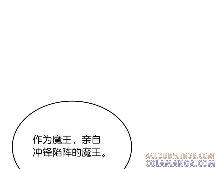 《被嘲笑的魔王，靠抽奖开无双》第31话 出手 第177页