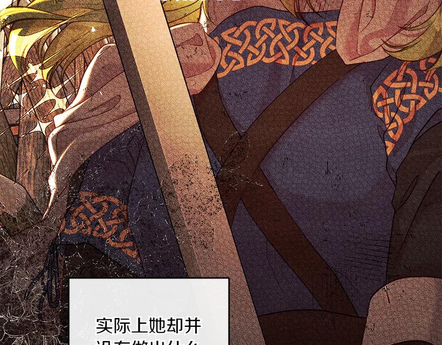 《如果疯狗拎起棍子》第31话 羁绊 第142页