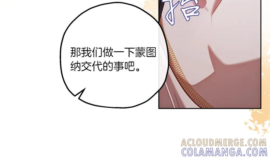 《如果疯狗拎起棍子》第31话 羁绊 第65页