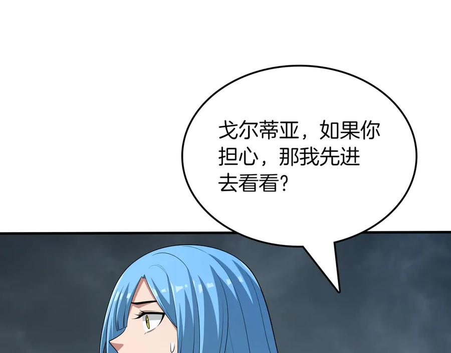 《被嘲笑的魔王，靠抽奖开无双》第32话 该拿的奖励 第154页