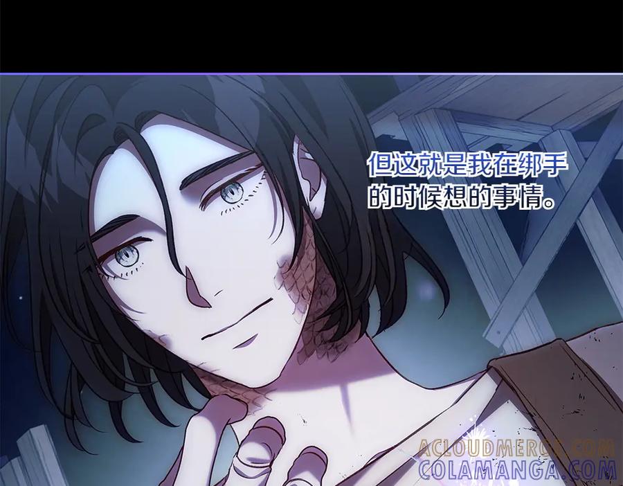《如果疯狗拎起棍子》第32话 星星 第49页