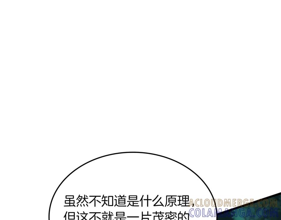 《被嘲笑的魔王，靠抽奖开无双》第32话 该拿的奖励 第181页