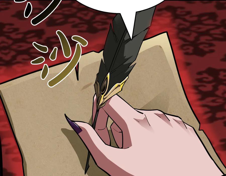《被嘲笑的魔王，靠抽奖开无双》第32话 该拿的奖励 第58页