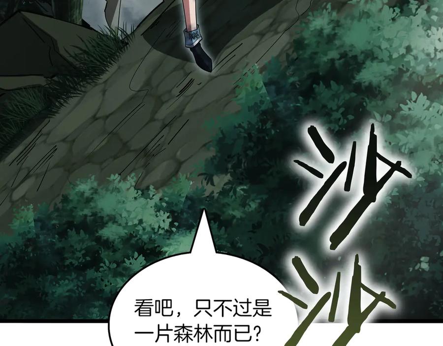 《被嘲笑的魔王，靠抽奖开无双》第32话 该拿的奖励 第200页