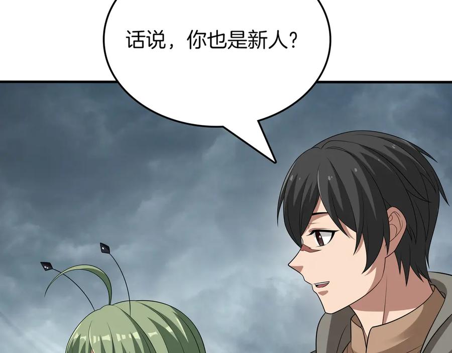 《被嘲笑的魔王，靠抽奖开无双》第32话 该拿的奖励 第127页