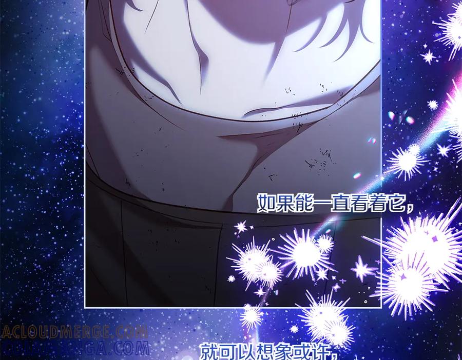 《如果疯狗拎起棍子》第32话 星星 第57页