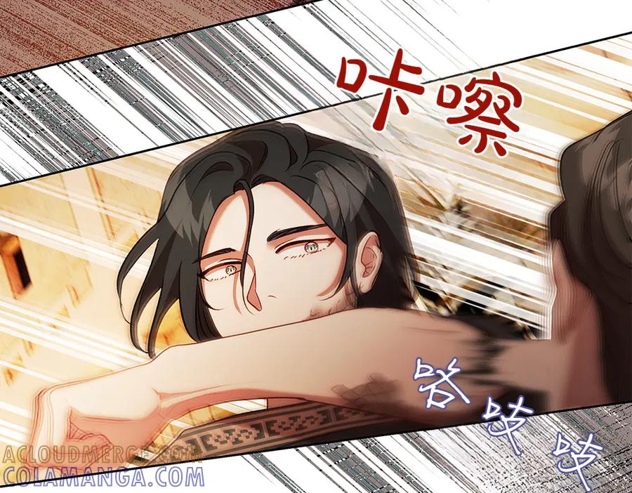 《如果疯狗拎起棍子》第32话 星星 第141页