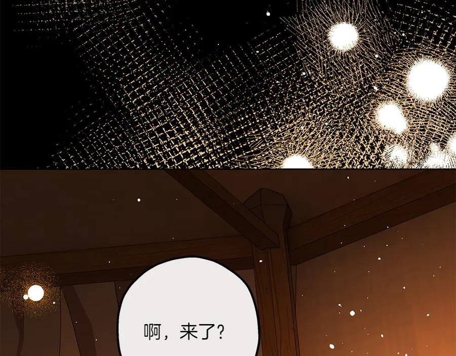 《如果疯狗拎起棍子》第32话 星星 第10页