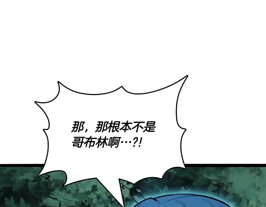 《被嘲笑的魔王，靠抽奖开无双》第32话 该拿的奖励 第224页