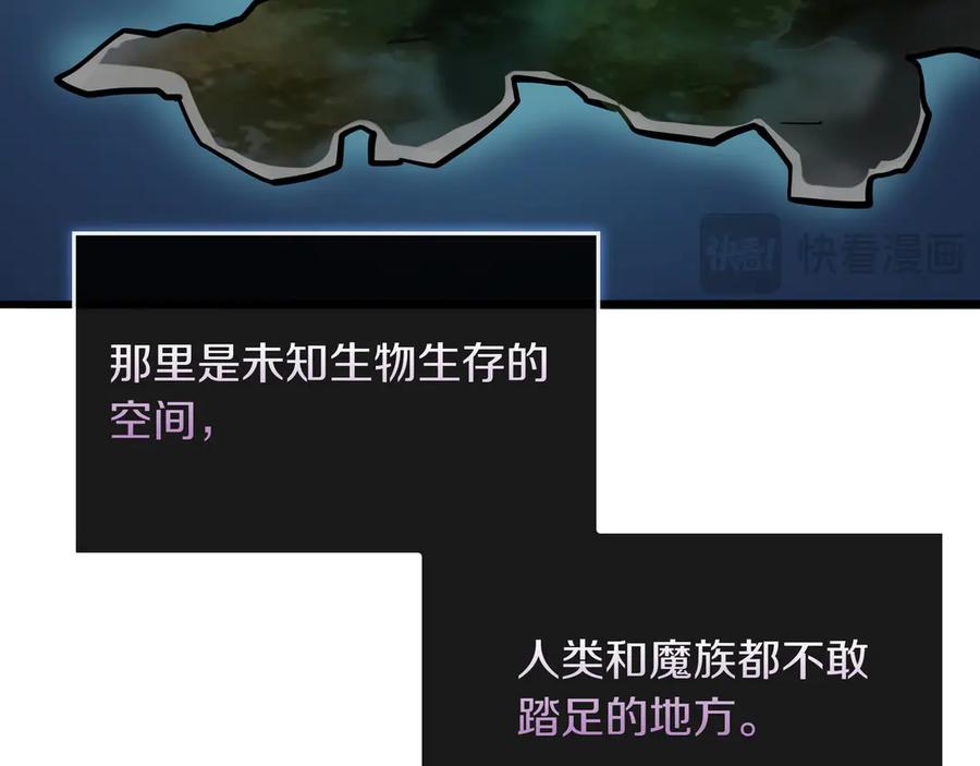 《被嘲笑的魔王，靠抽奖开无双》第32话 该拿的奖励 第96页