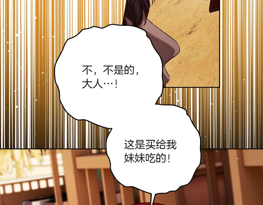 《如果疯狗拎起棍子》第32话 星星 第103页