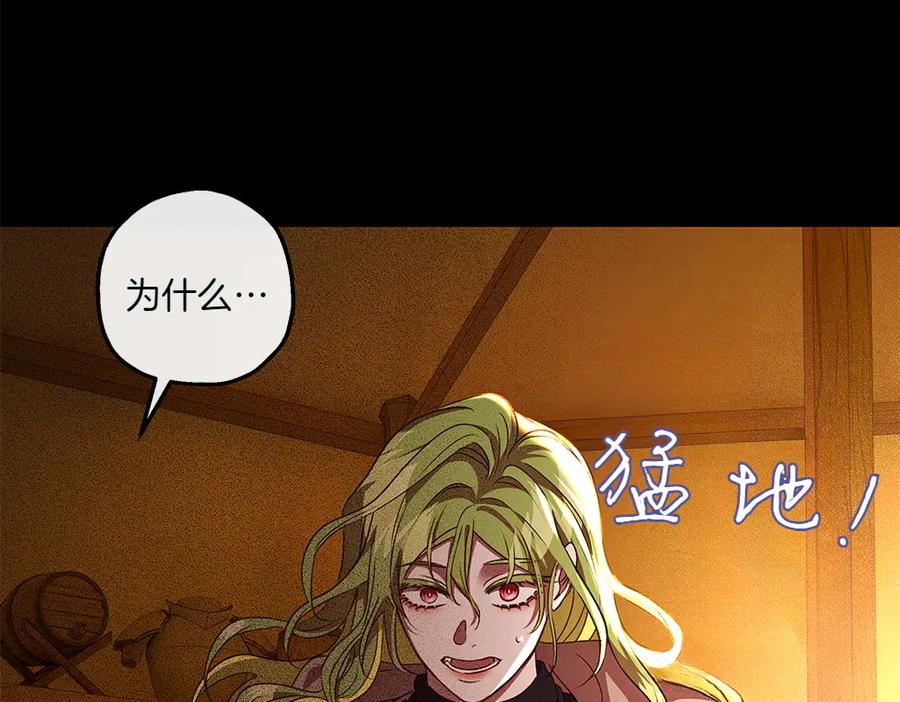 《如果疯狗拎起棍子》第32话 星星 第64页