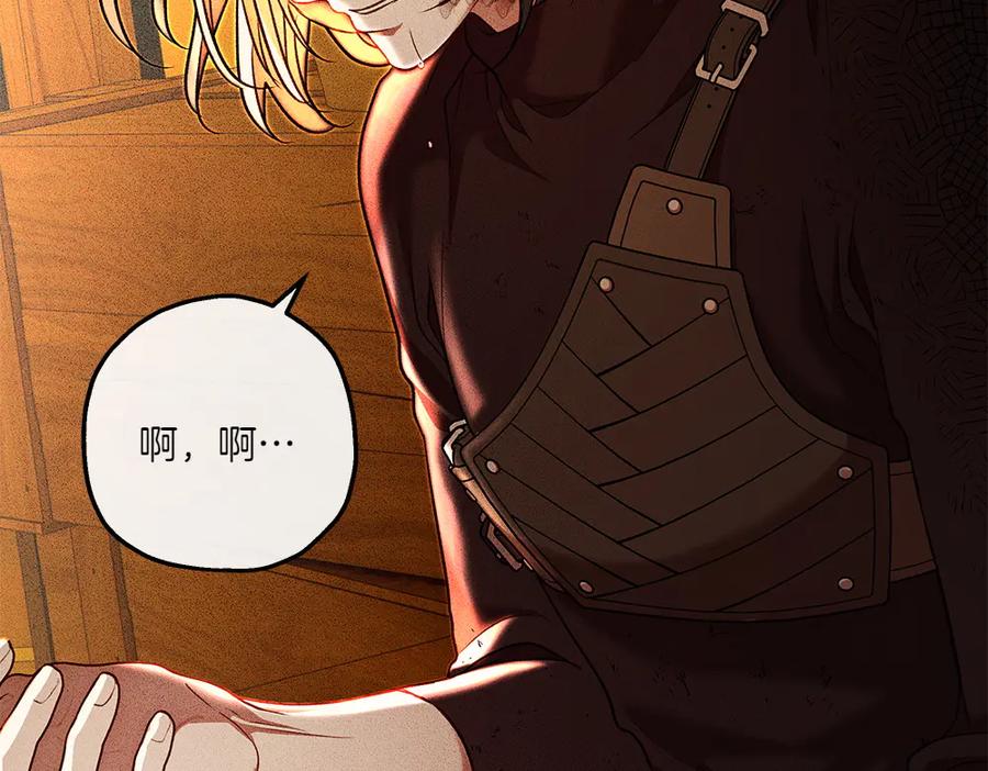 《如果疯狗拎起棍子》第32话 星星 第62页