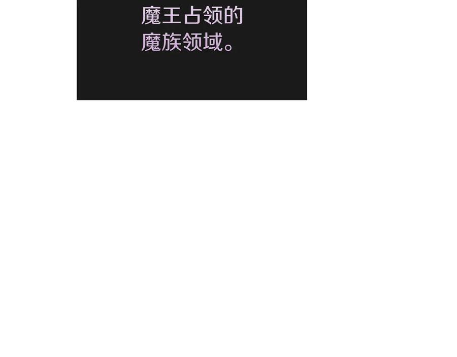 《被嘲笑的魔王，靠抽奖开无双》第32话 该拿的奖励 第94页