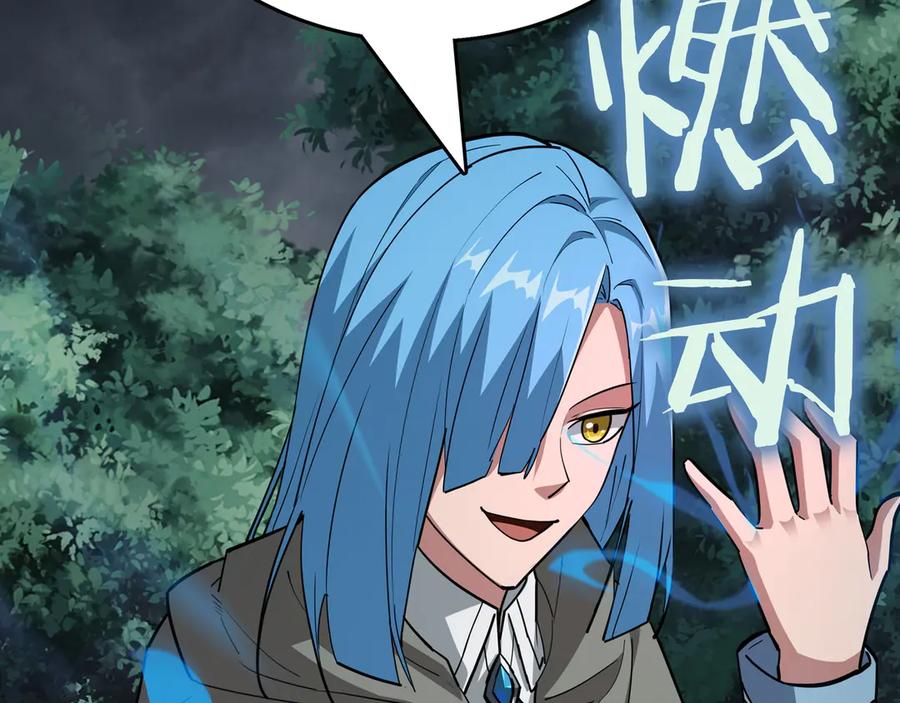 《被嘲笑的魔王，靠抽奖开无双》第32话 该拿的奖励 第206页