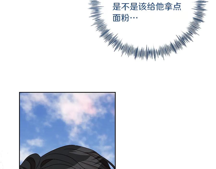 《如果疯狗拎起棍子》第32话 星星 第91页