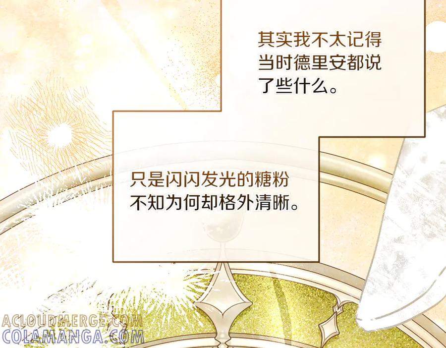 《如果疯狗拎起棍子》第32话 星星 第77页