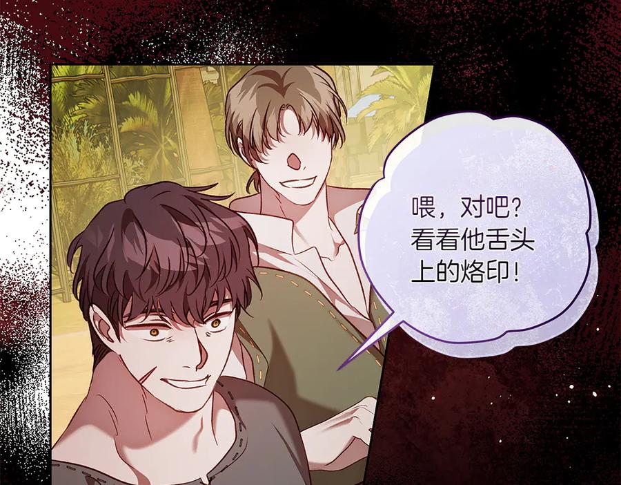 《如果疯狗拎起棍子》第32话 星星 第122页
