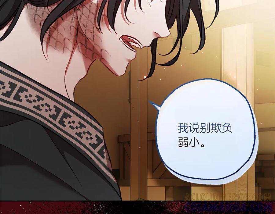 《如果疯狗拎起棍子》第32话 星星 第121页