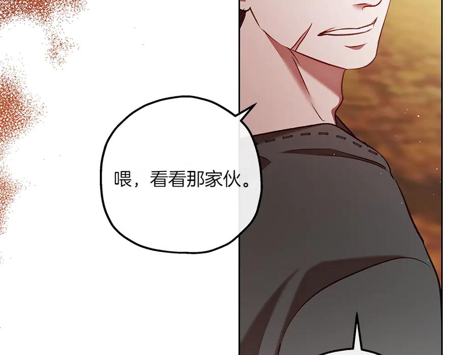 《如果疯狗拎起棍子》第32话 星星 第119页