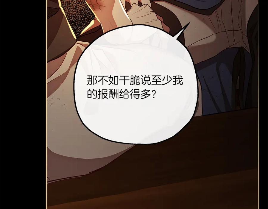 《如果疯狗拎起棍子》第32话 星星 第35页