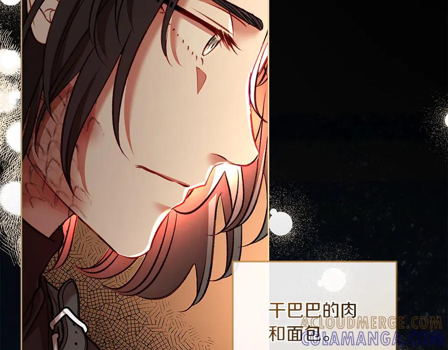 《如果疯狗拎起棍子》第32话 星星 第37页