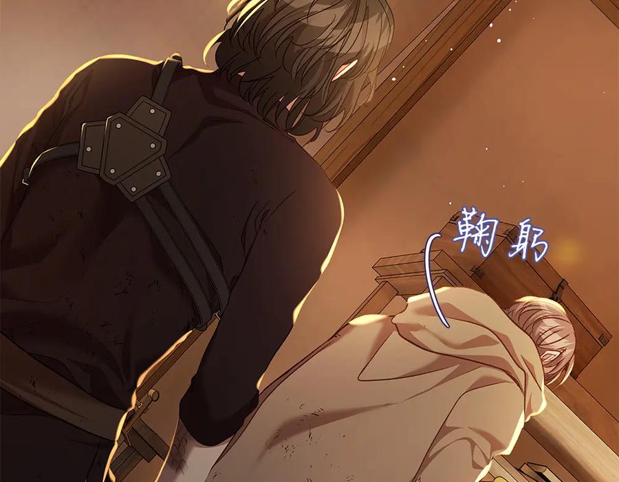 《如果疯狗拎起棍子》第32话 星星 第15页