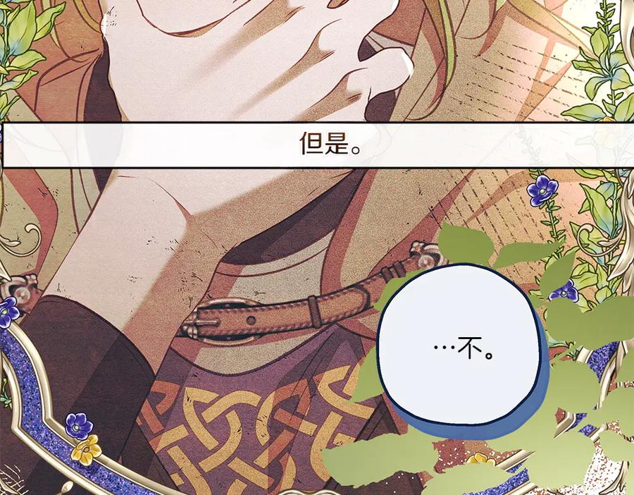 《如果疯狗拎起棍子》第32话 星星 第42页