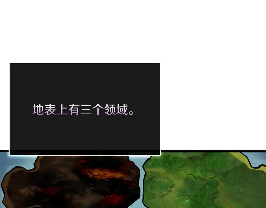 《被嘲笑的魔王，靠抽奖开无双》第32话 该拿的奖励 第92页