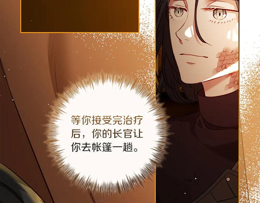 《如果疯狗拎起棍子》第32话 星星 第7页