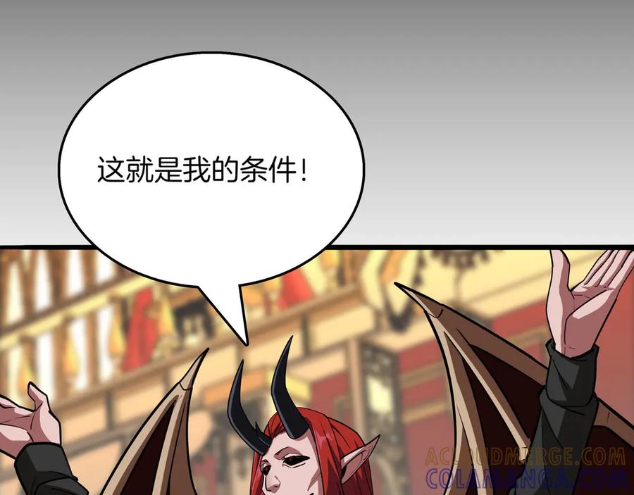 《被嘲笑的魔王，靠抽奖开无双》第32话 该拿的奖励 第89页