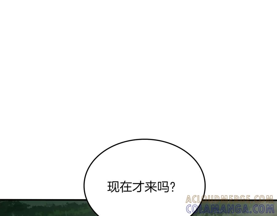 《被嘲笑的魔王，靠抽奖开无双》第32话 该拿的奖励 第169页