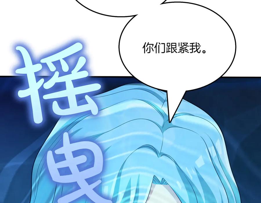 《被嘲笑的魔王，靠抽奖开无双》第32话 该拿的奖励 第158页