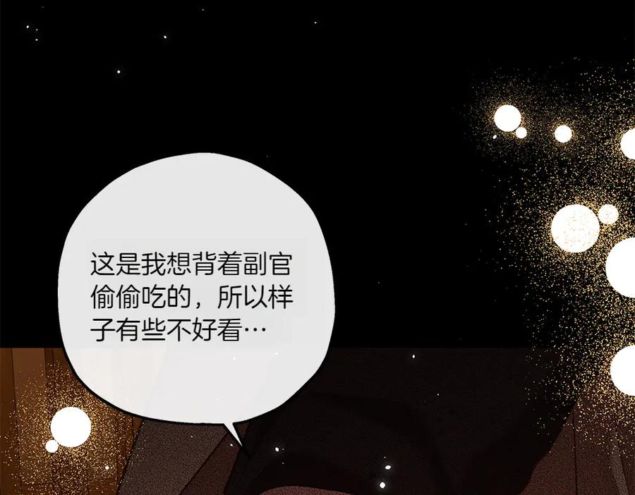 《如果疯狗拎起棍子》第32话 星星 第68页