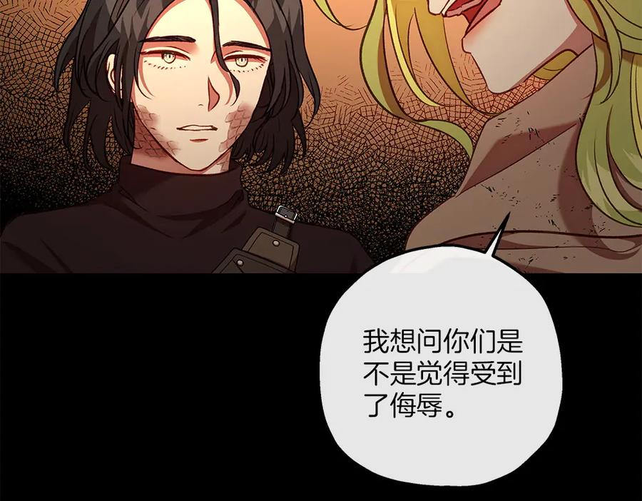 《如果疯狗拎起棍子》第32话 星星 第28页
