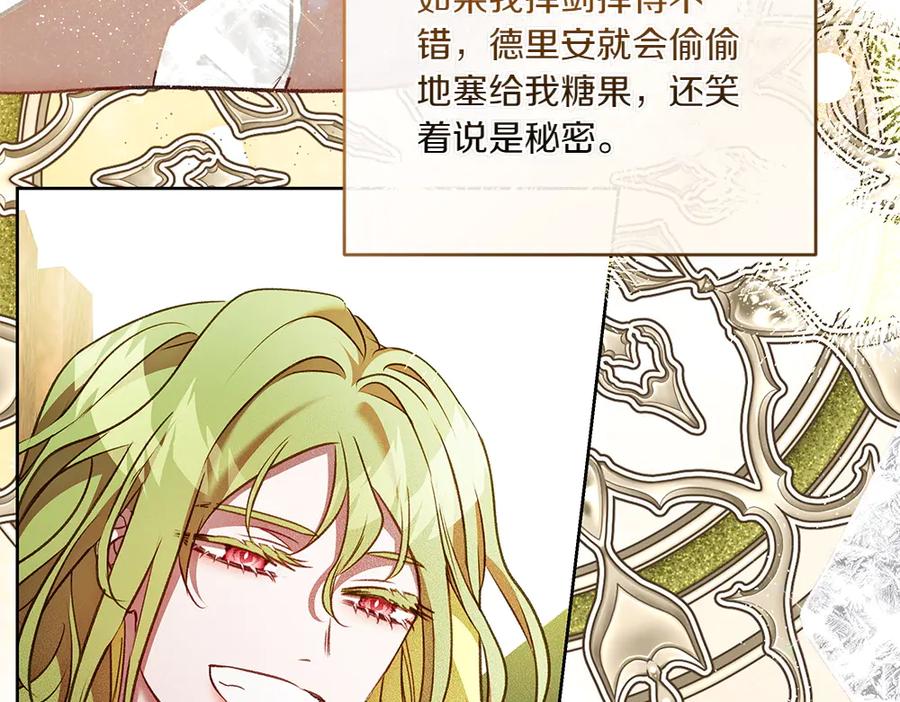 《如果疯狗拎起棍子》第32话 星星 第80页