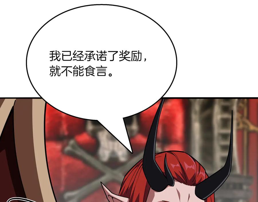 《被嘲笑的魔王，靠抽奖开无双》第32话 该拿的奖励 第54页