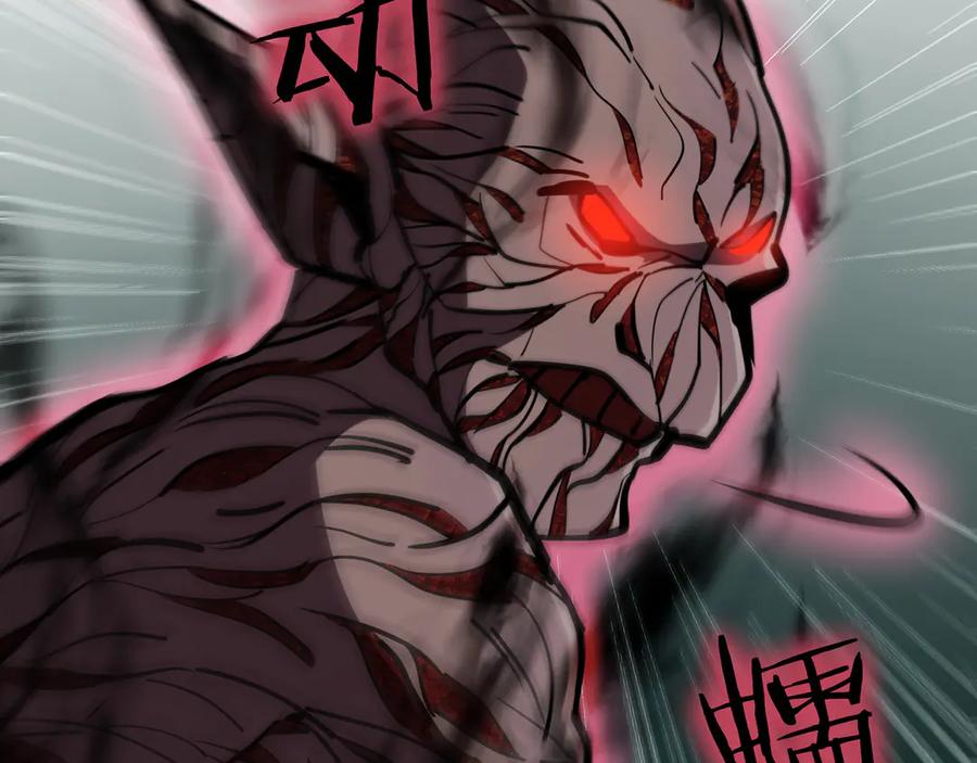 《被嘲笑的魔王，靠抽奖开无双》第32话 该拿的奖励 第210页