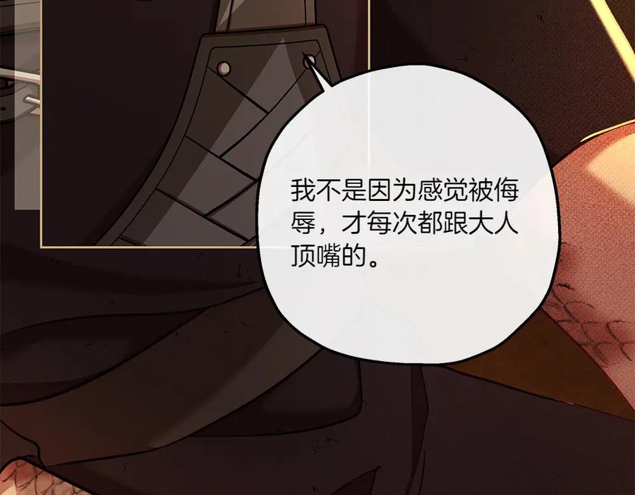 《如果疯狗拎起棍子》第32话 星星 第31页