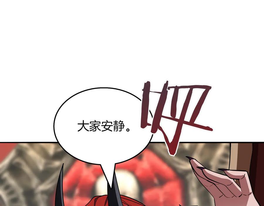 《被嘲笑的魔王，靠抽奖开无双》第32话 该拿的奖励 第47页