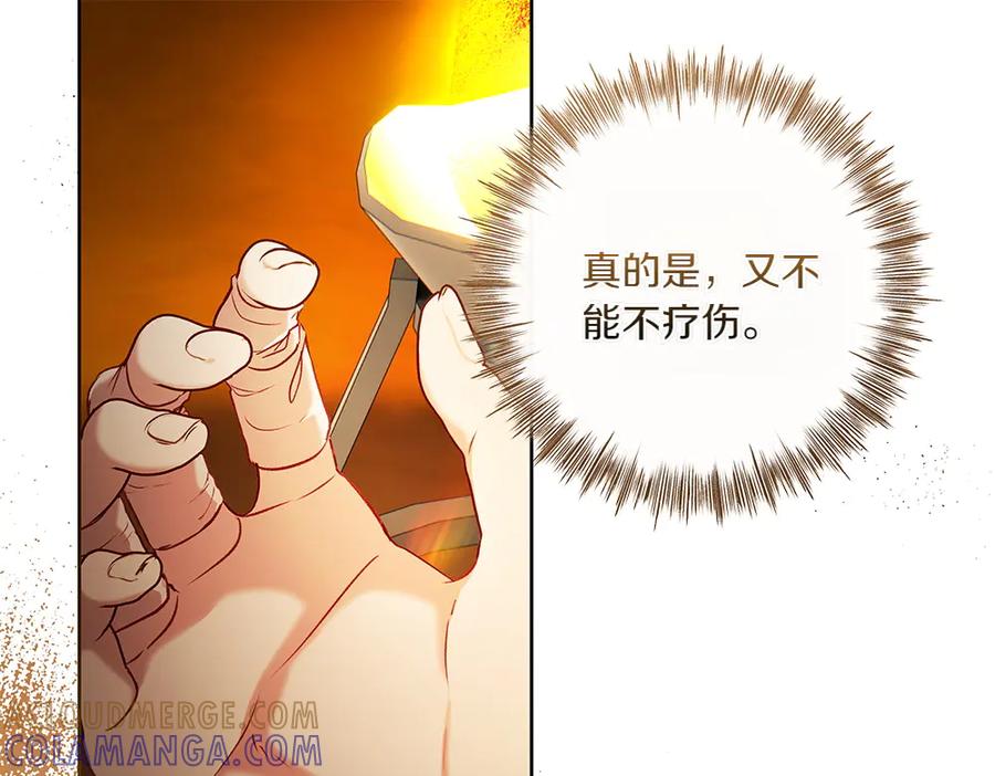 《如果疯狗拎起棍子》第32话 星星 第5页