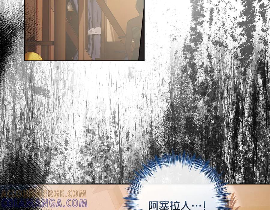 《如果疯狗拎起棍子》第32话 星星 第93页