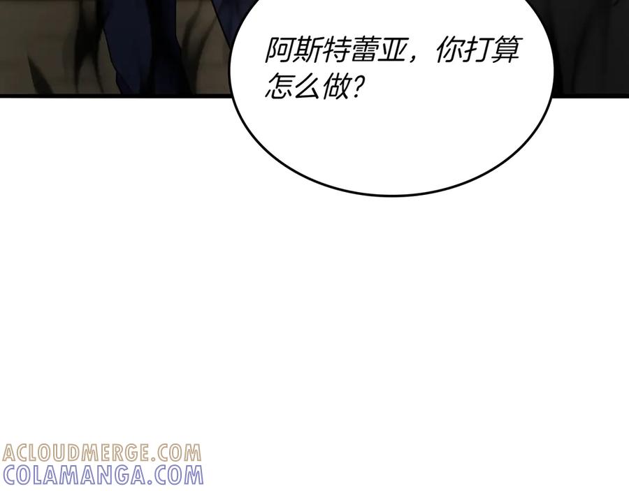 《被嘲笑的魔王，靠抽奖开无双》第32话 该拿的奖励 第45页
