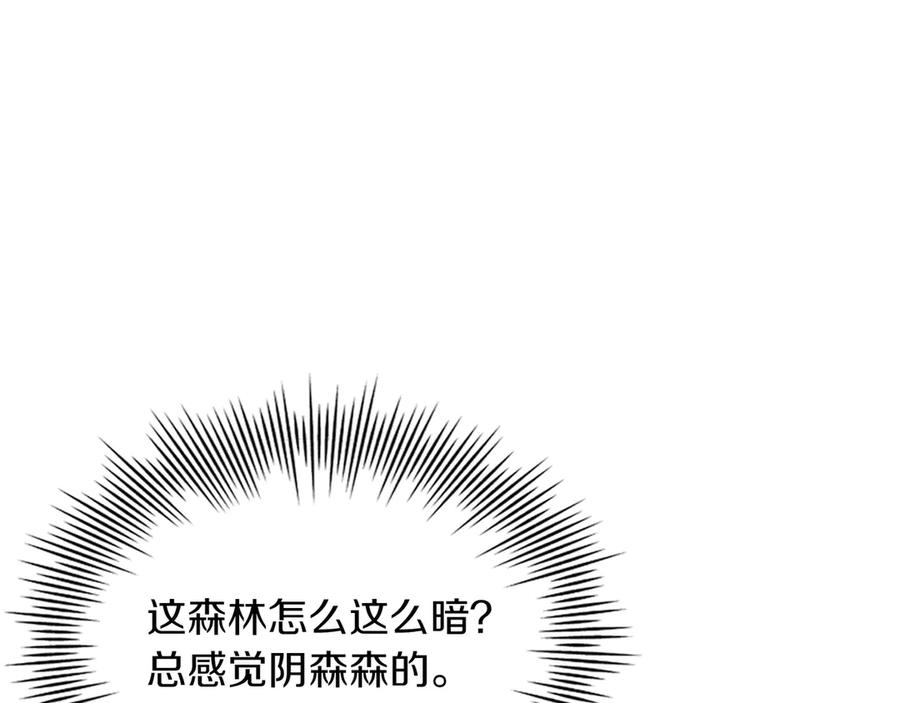 《被嘲笑的魔王，靠抽奖开无双》第32话 该拿的奖励 第192页
