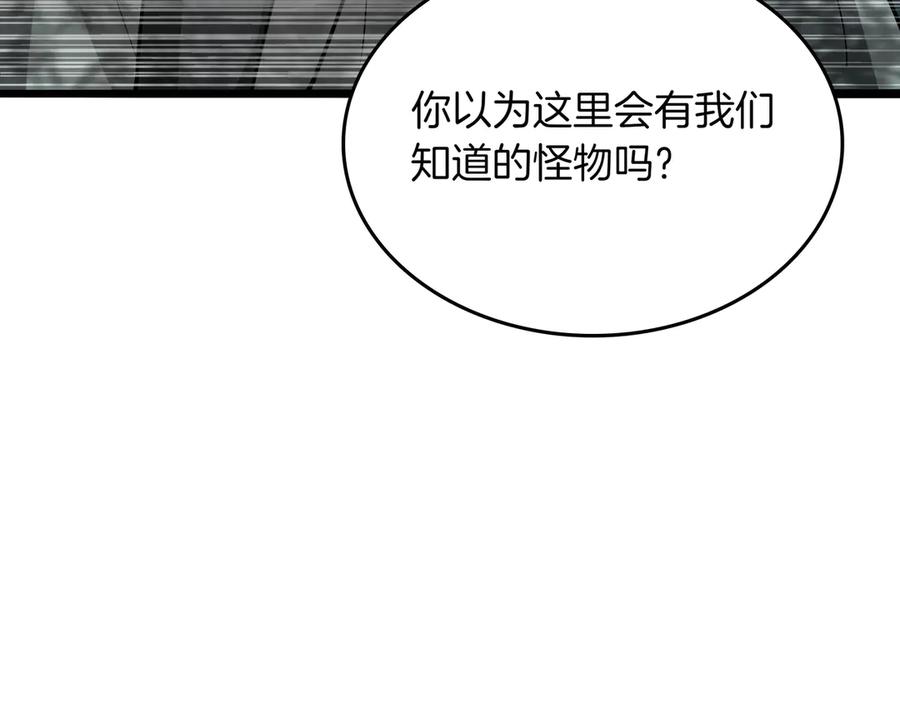 《被嘲笑的魔王，靠抽奖开无双》第32话 该拿的奖励 第232页
