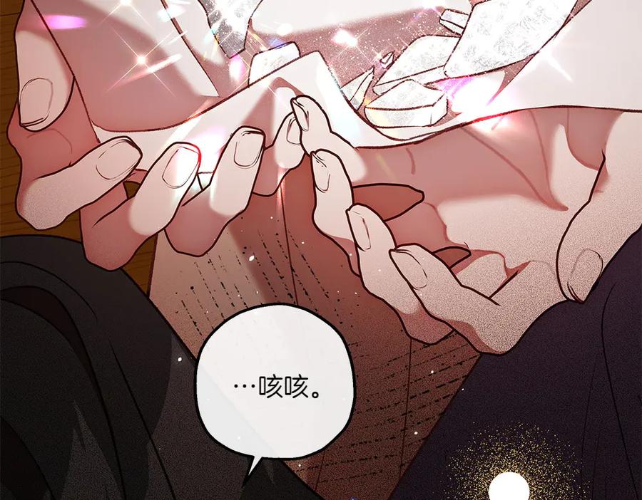 《如果疯狗拎起棍子》第32话 星星 第70页