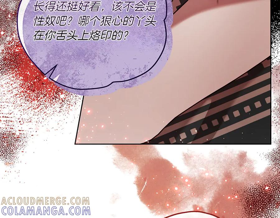 《如果疯狗拎起棍子》第32话 星星 第125页