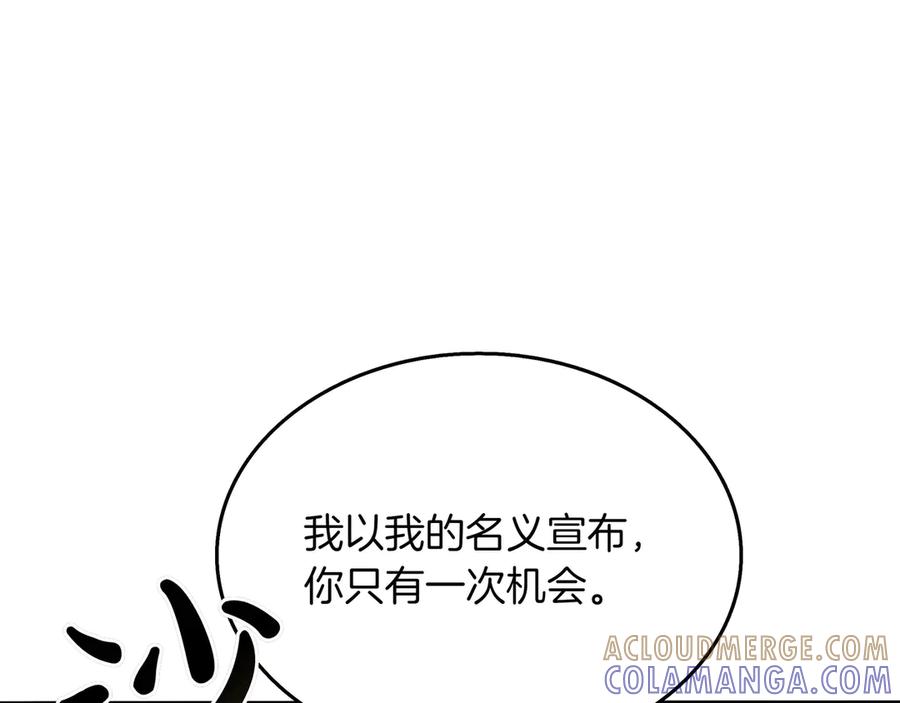 《被嘲笑的魔王，靠抽奖开无双》第32话 该拿的奖励 第57页