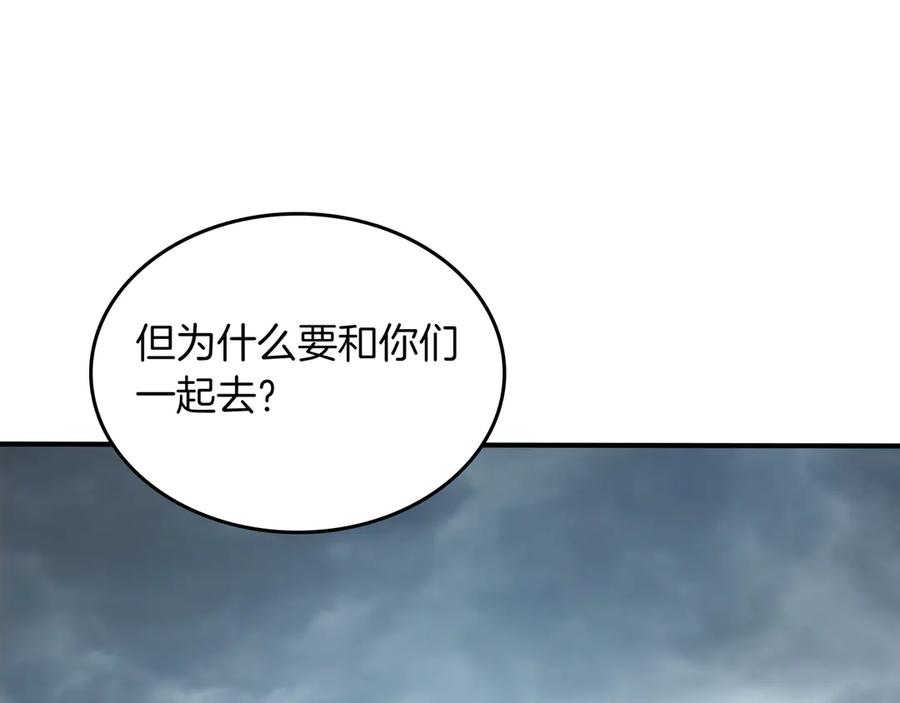 《被嘲笑的魔王，靠抽奖开无双》第32话 该拿的奖励 第106页